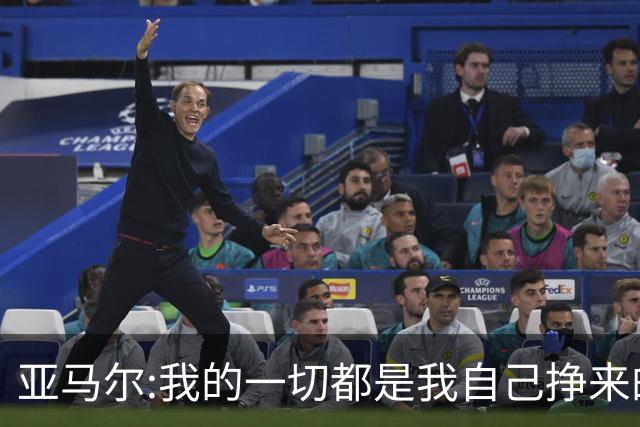 亚马尔:我的一切都是我自己挣来的 父母的付出只有身为父母能做到