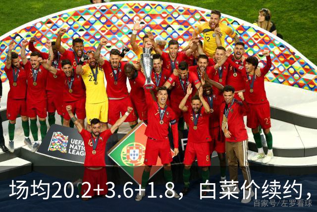 场均20.2+3.6+1.8，白菜价续约，太阳这笔交易封神了！