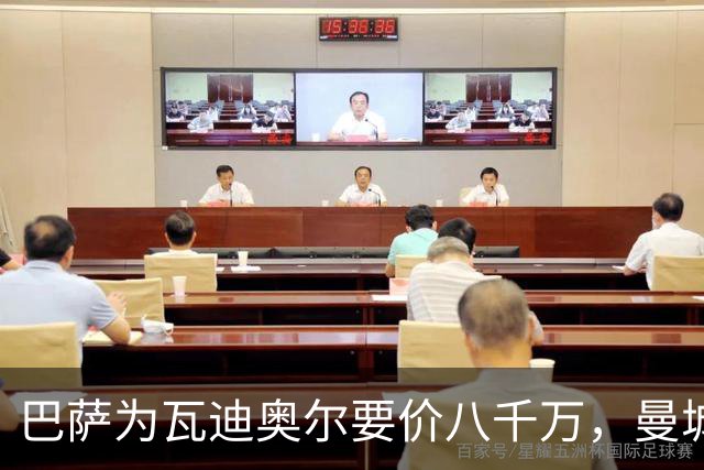 巴萨为瓦迪奥尔要价八千万，曼城态度坚决拒绝谈判