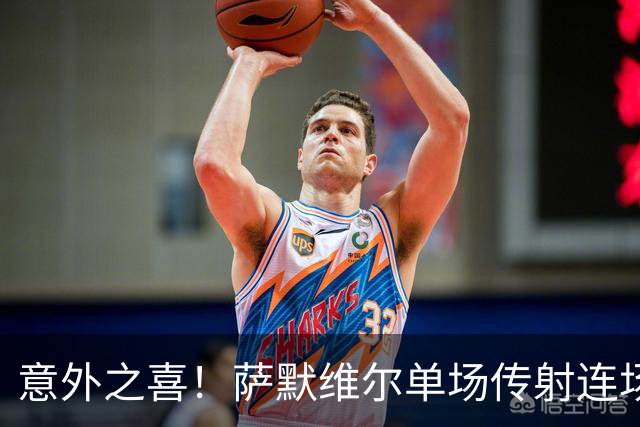 意外之喜！萨默维尔单场传射连场破门 巴黎曼联已有意