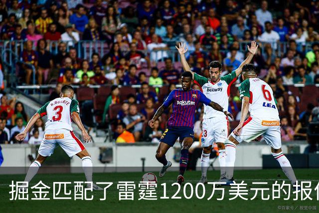 掘金匹配了雷霆1200万美元的报价后，斯宾塞·琼斯在网上做回应