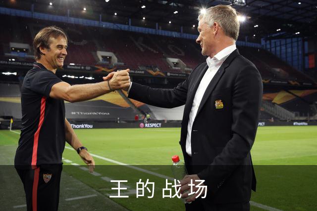王 的 战 场