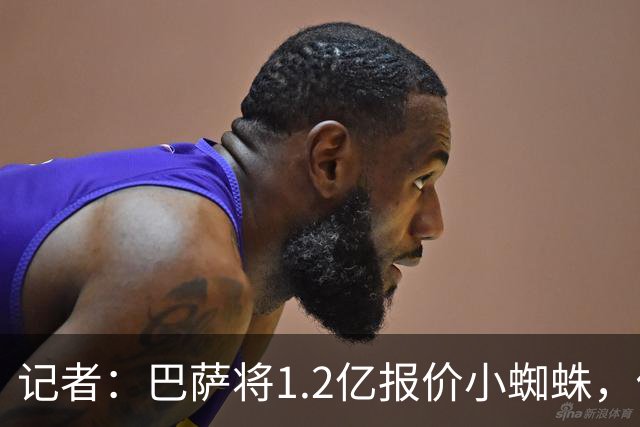 记者：巴萨将1.2亿报价小蜘蛛，他们认为这个价格能让马竞坐下来