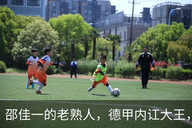 邵佳一的老熟人，德甲内讧大王，入选2002年世界杯1分钟没上