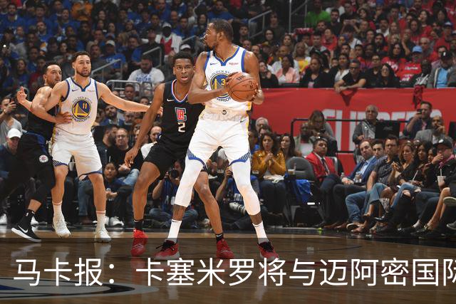 马卡报：卡塞米罗将与迈阿密国际签约3年，比梅西现有的合同还长